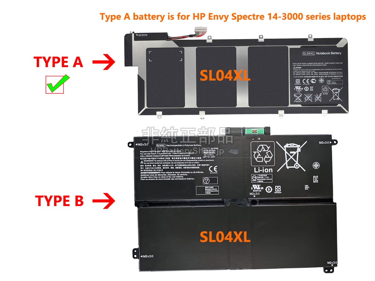 HP Envy Spectre 14-3100EA バッテリー交換 | hpbatteryshop.jp