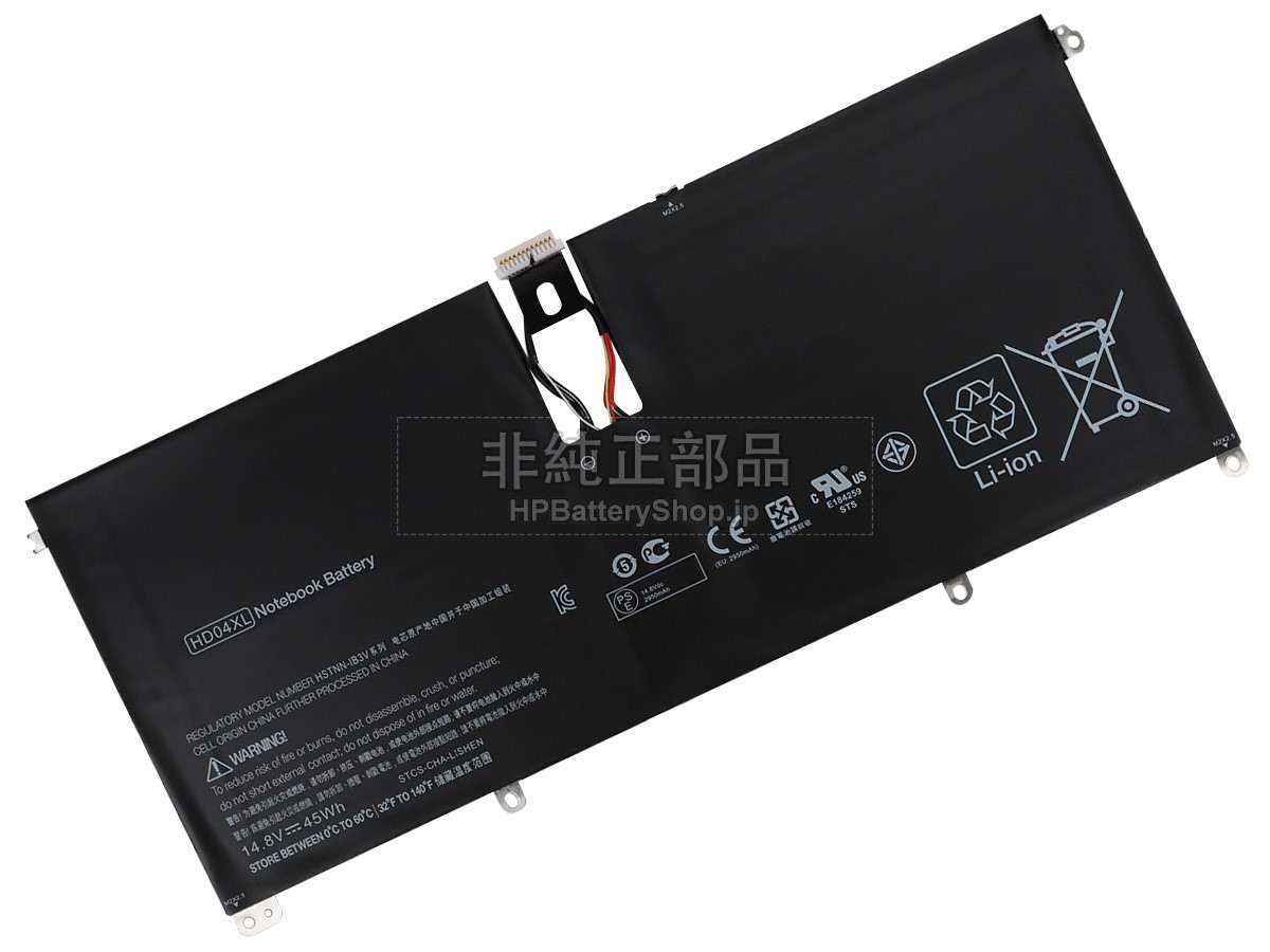 HP Envy Spectre XT 13-2106TU バッテリー交換 | hpbatteryshop.jp