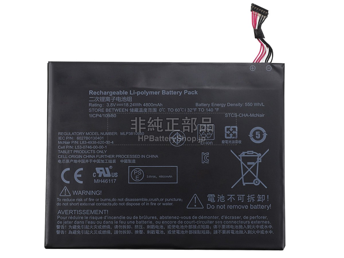 HP T5L65PA バッテリー交換 | hpbatteryshop.jp